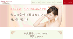 Desktop Screenshot of datsumotokyo.com