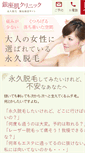 Mobile Screenshot of datsumotokyo.com