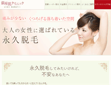 Tablet Screenshot of datsumotokyo.com